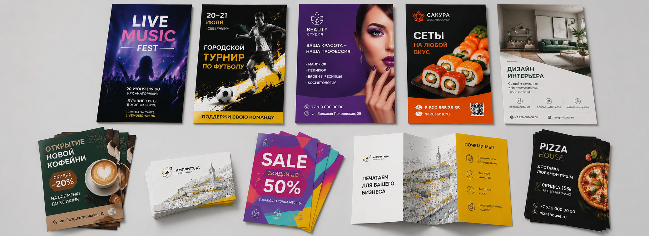 Полноцветная цифровая печать